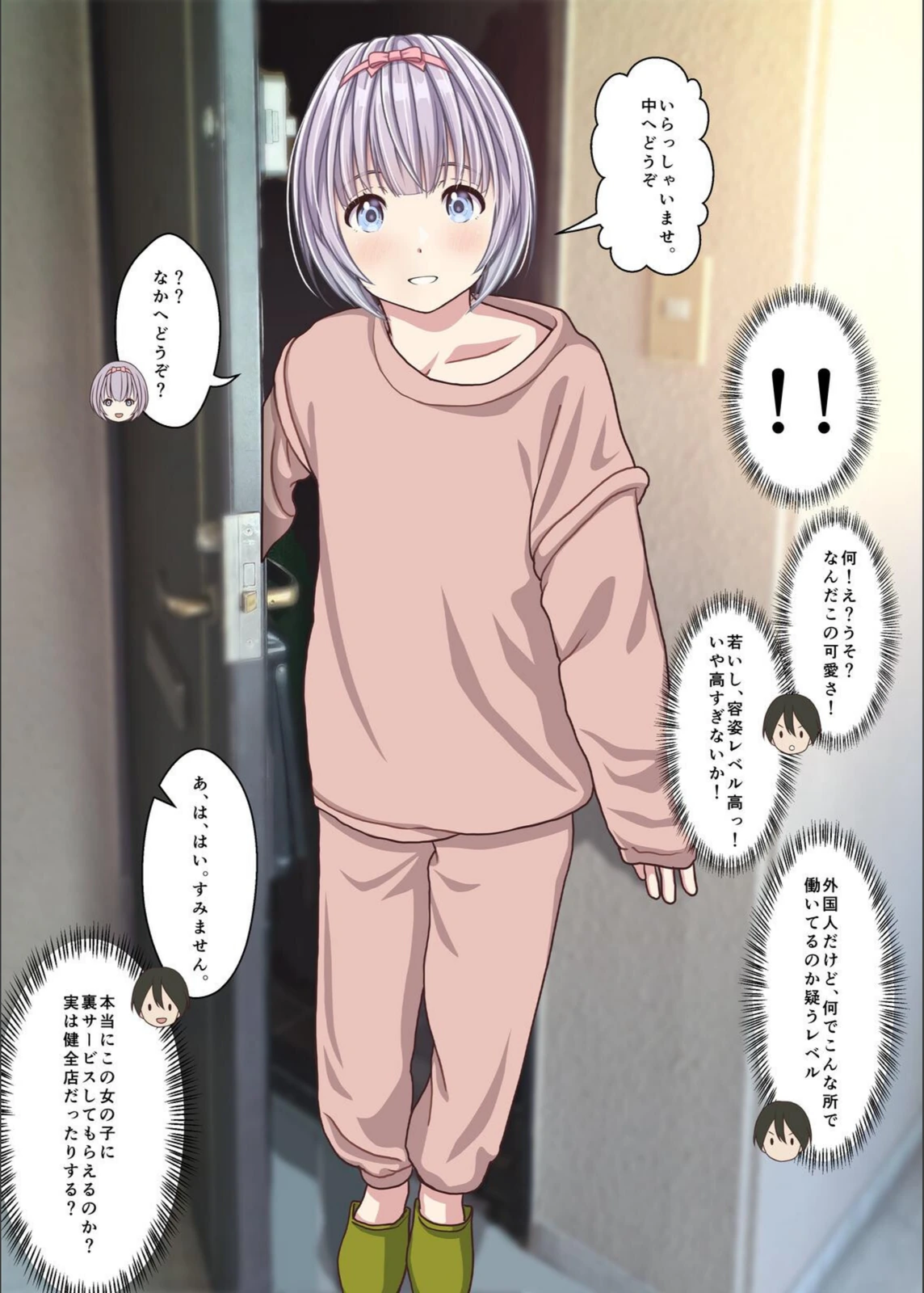 試し読み 8枚目