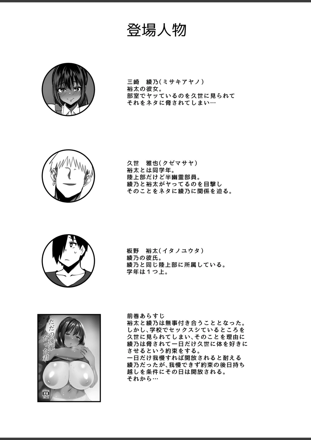 試し読み 2枚目