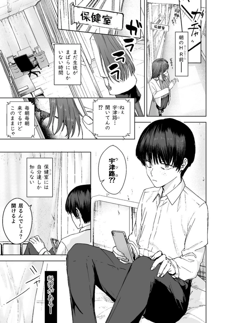 試し読み 3枚目