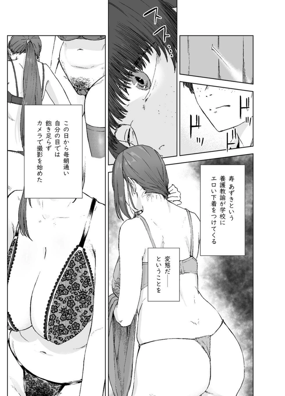 試し読み 7枚目