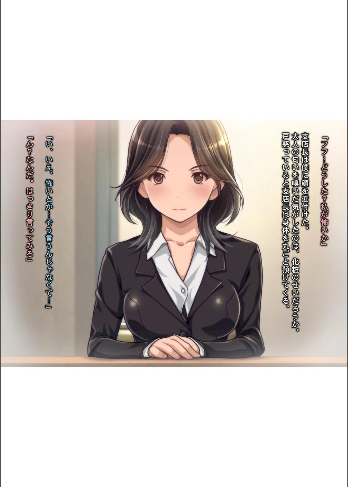 試し読み 6枚目