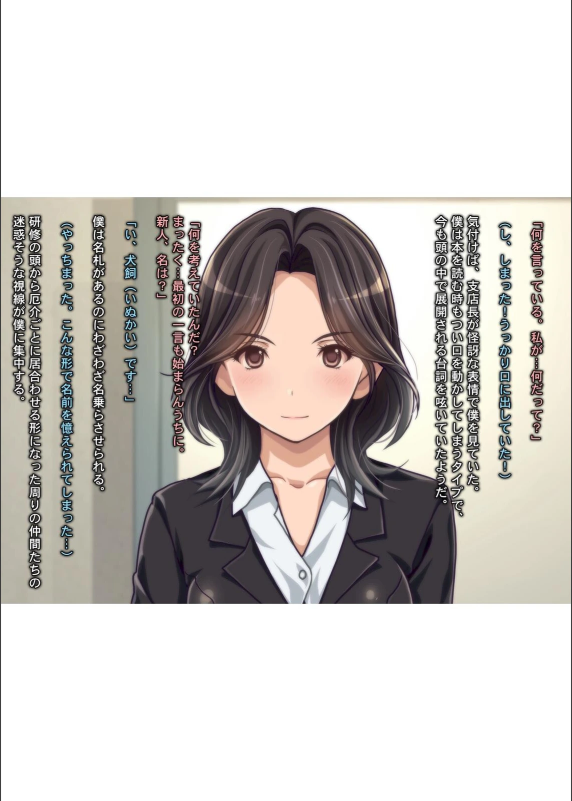 試し読み 8枚目