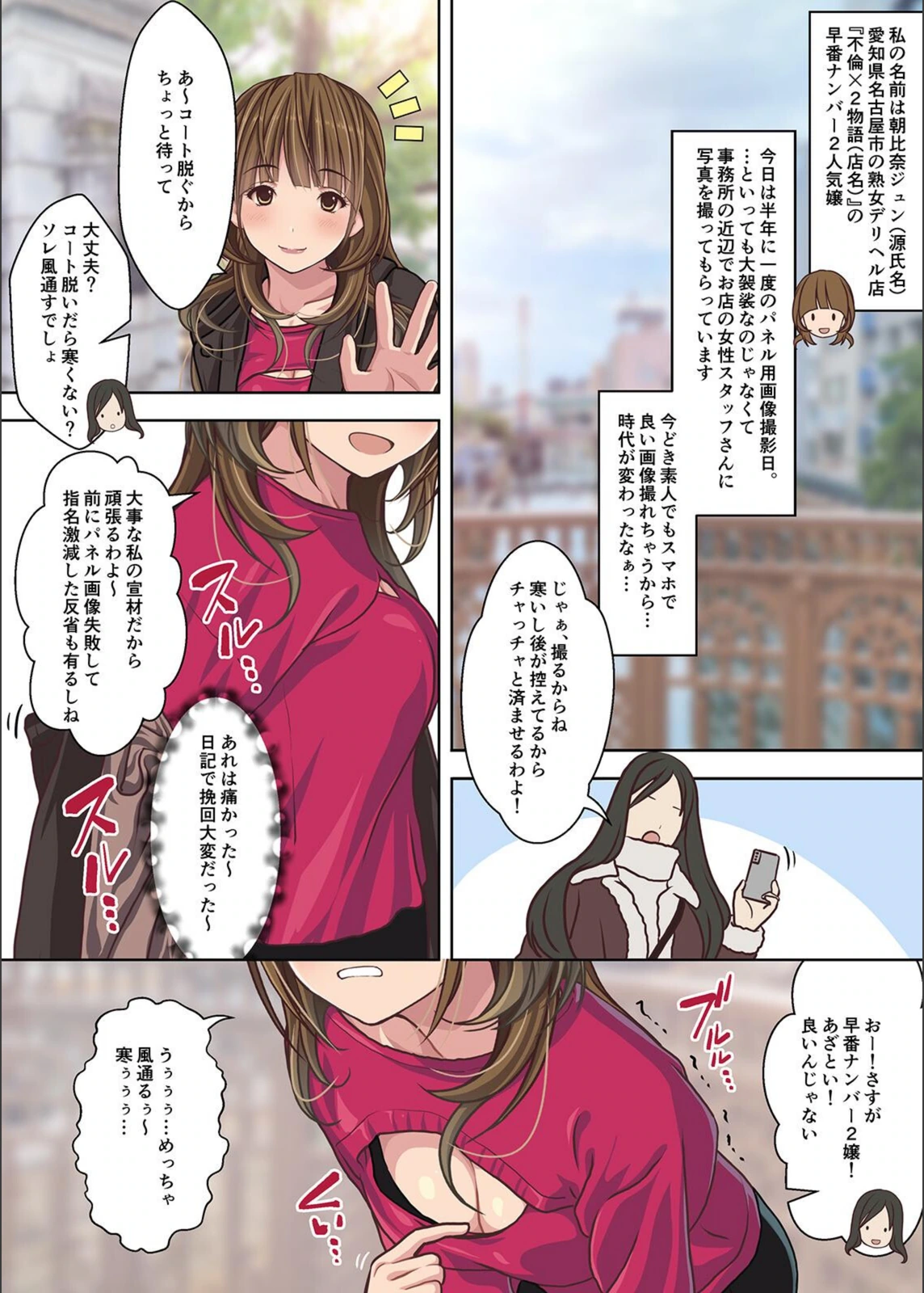 試し読み 4枚目
