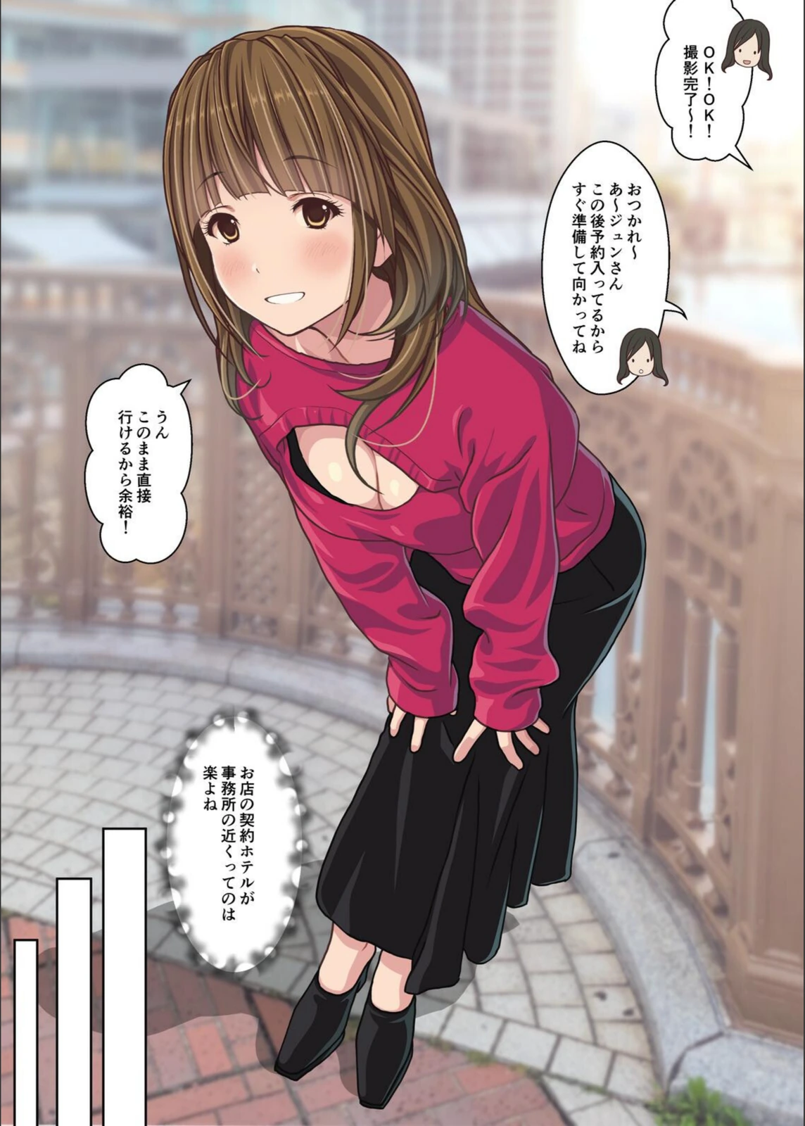 試し読み 5枚目