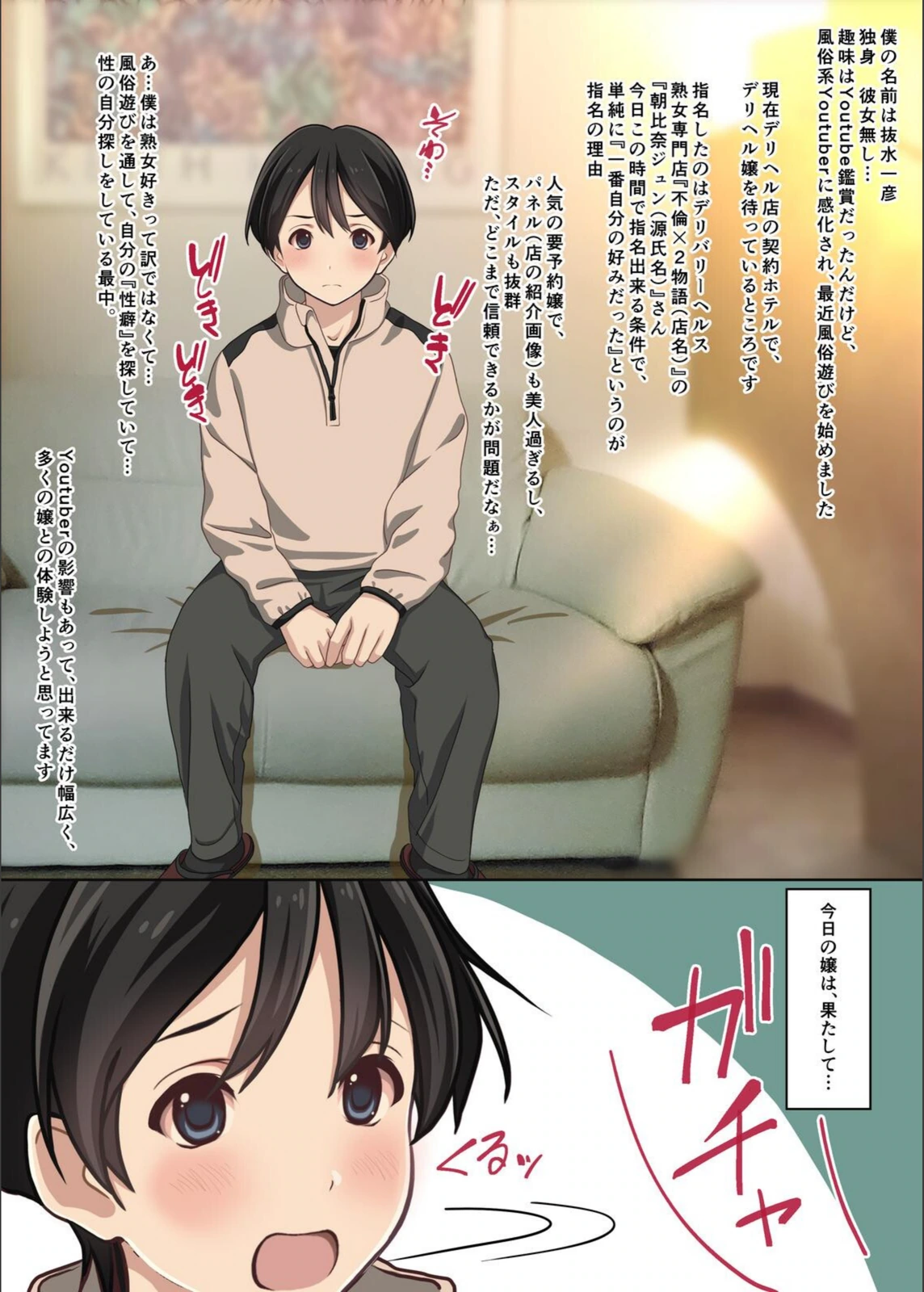 試し読み 6枚目