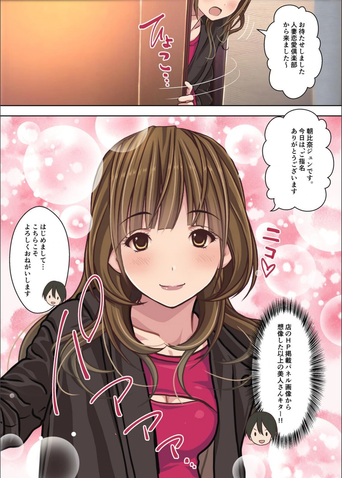 試し読み 7枚目