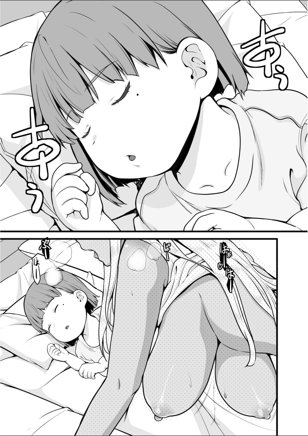 試し読み 3枚目