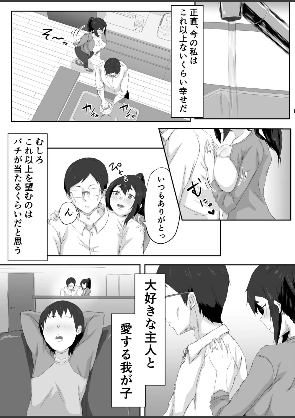 試し読み 6枚目