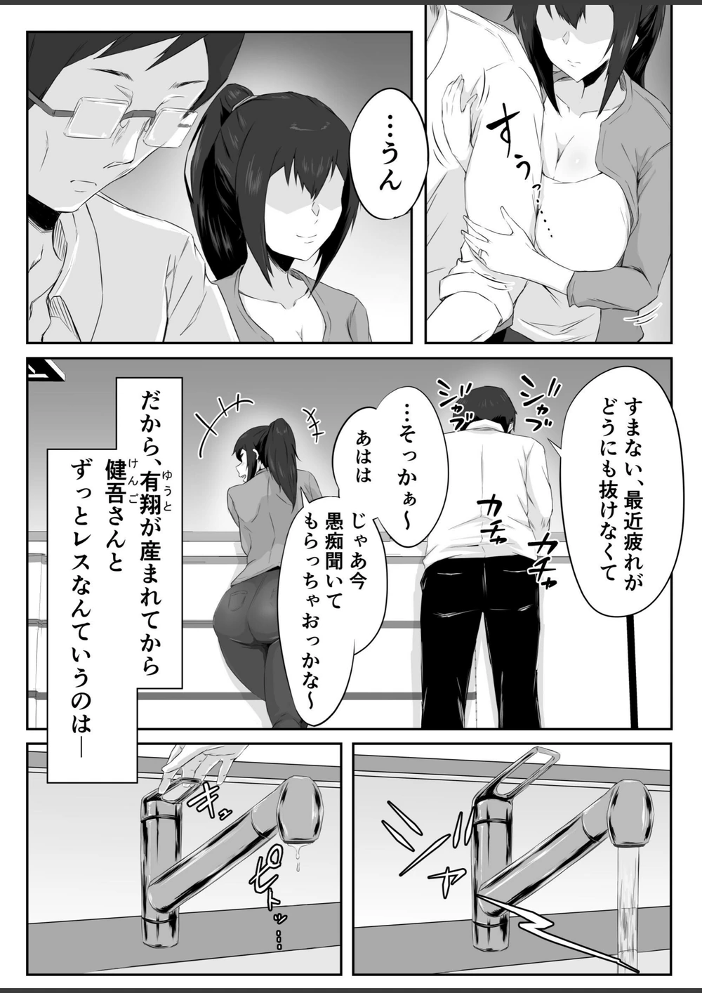 試し読み 8枚目