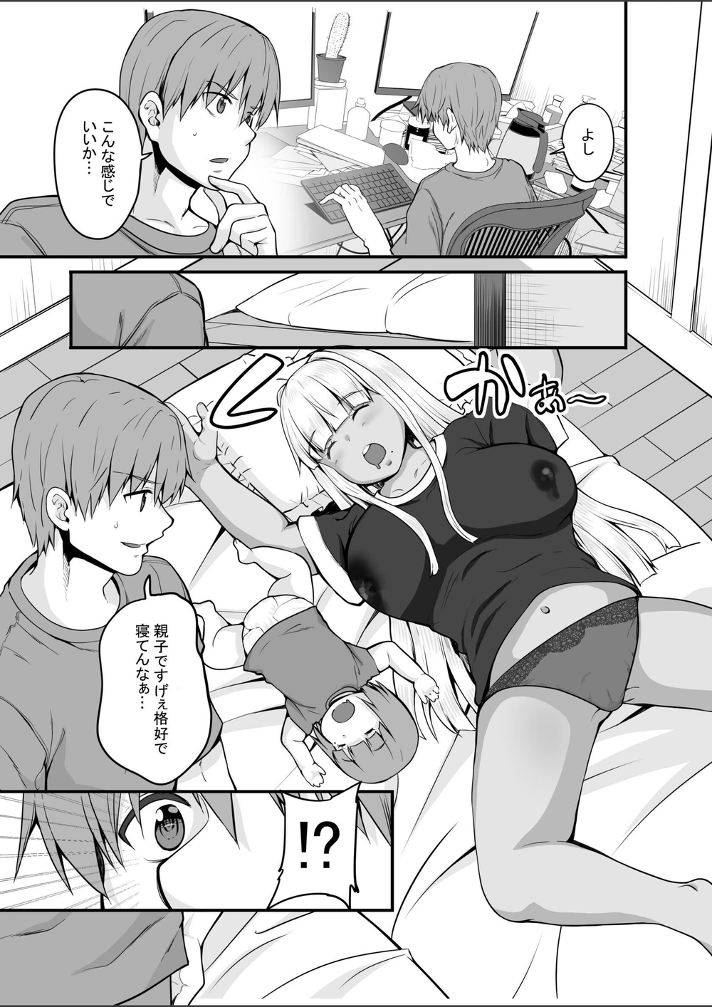 試し読み 3枚目