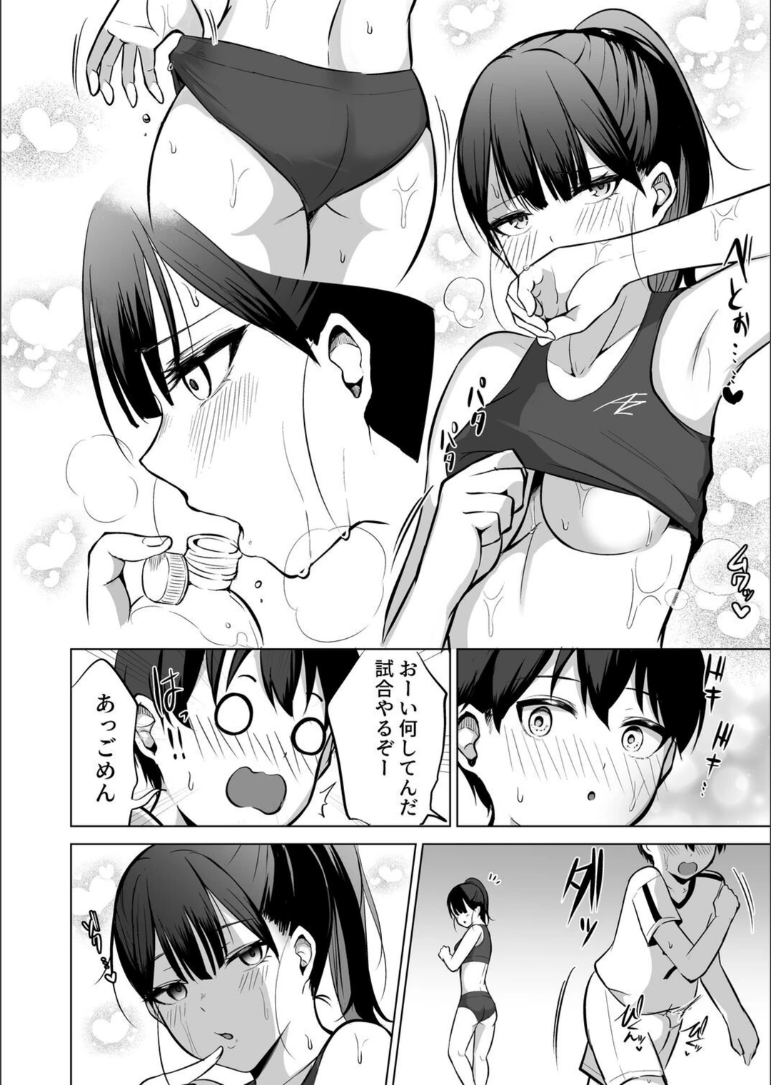 試し読み 6枚目