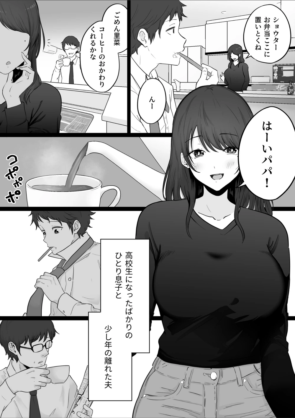 試し読み 4枚目