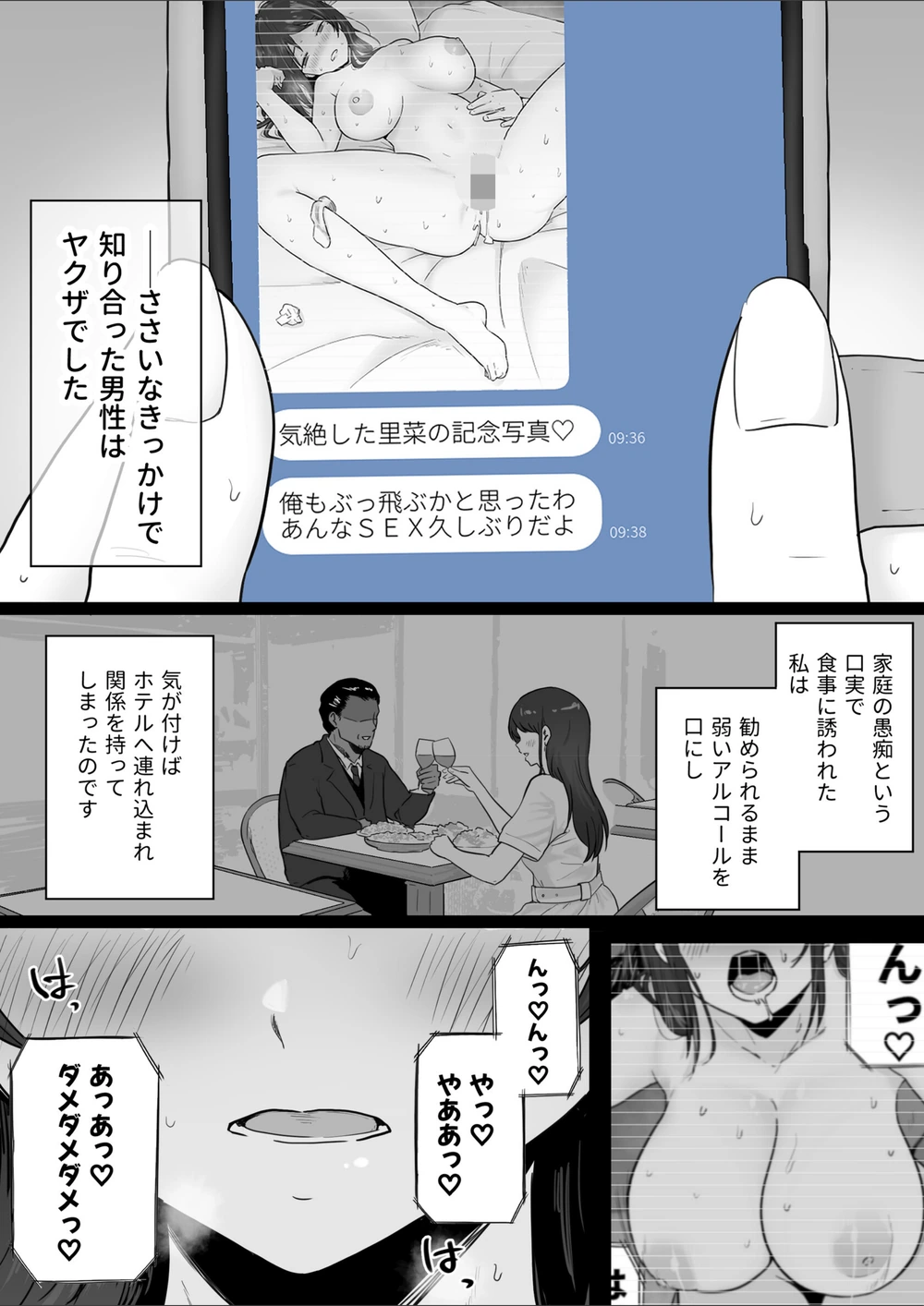 試し読み 8枚目
