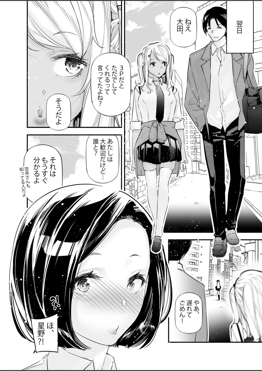 試し読み 6枚目