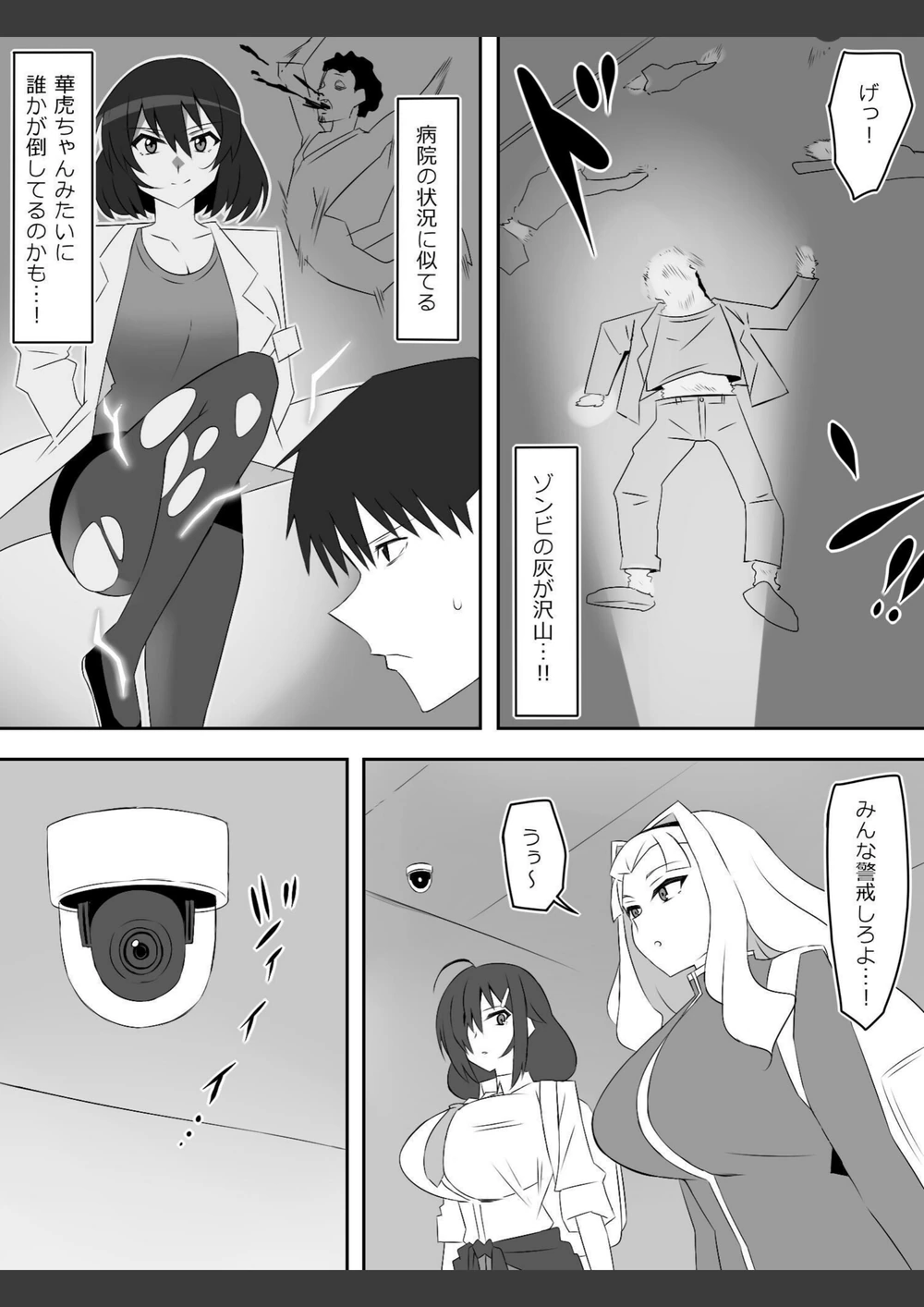 試し読み 4枚目