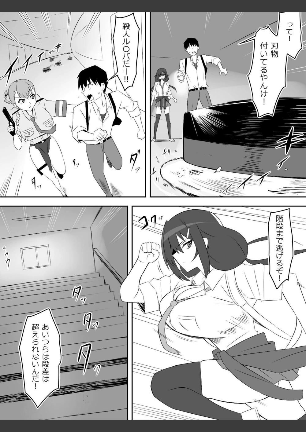 試し読み 6枚目