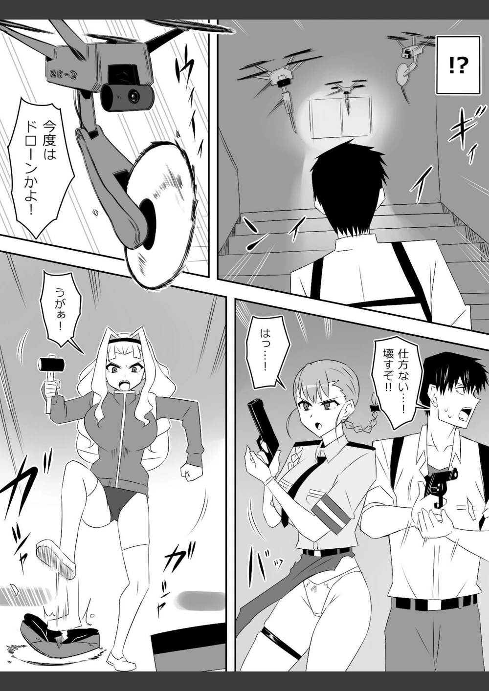 試し読み 7枚目