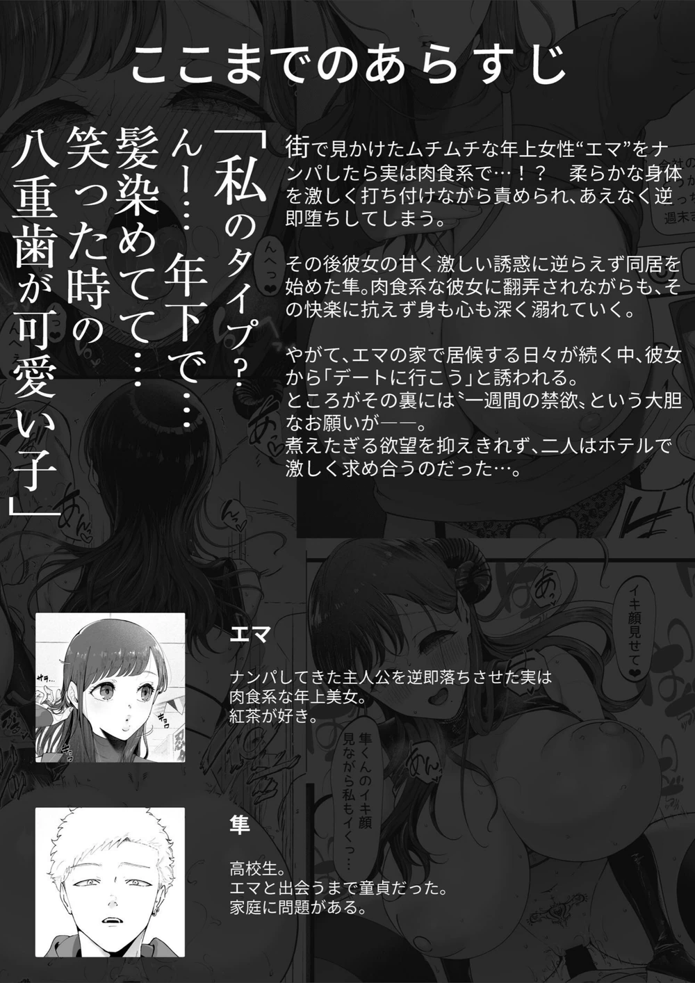 試し読み 2枚目