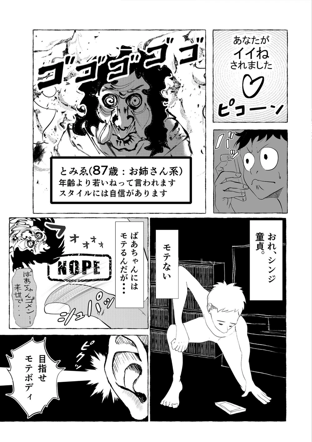 試し読み 4枚目