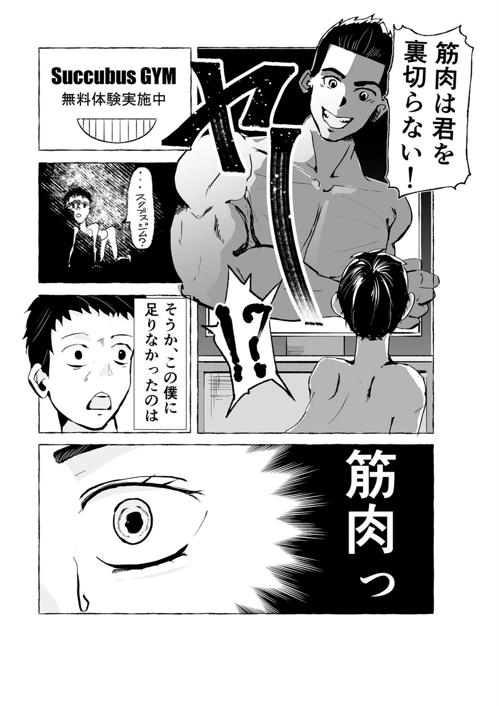 試し読み 5枚目