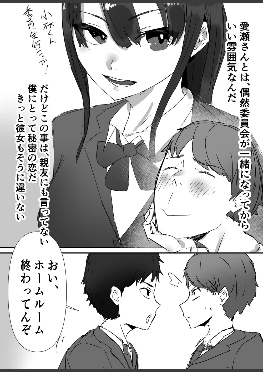 試し読み 4枚目