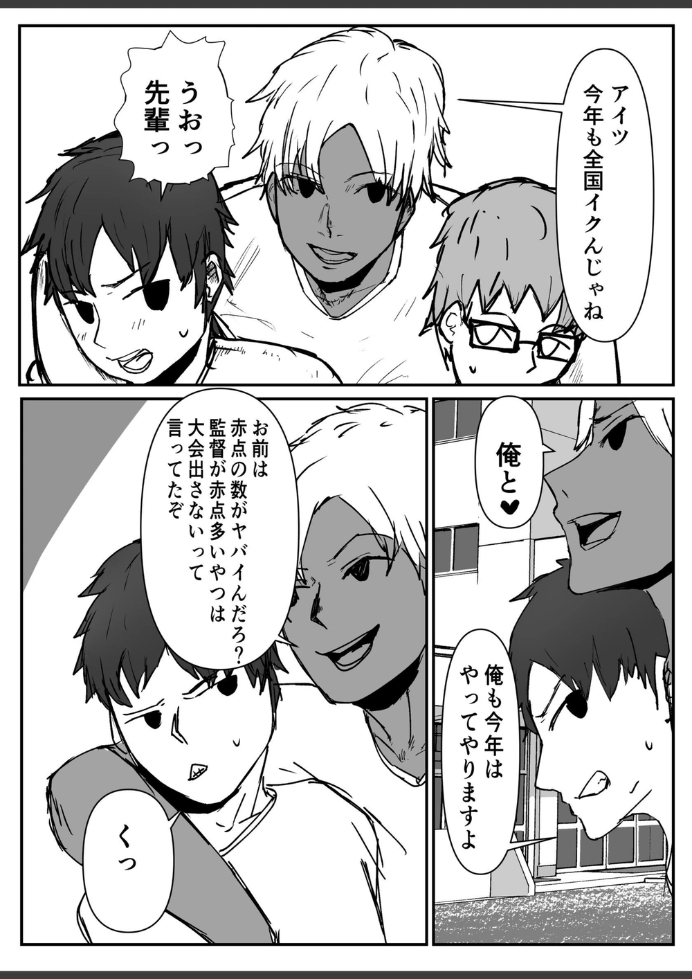試し読み 7枚目