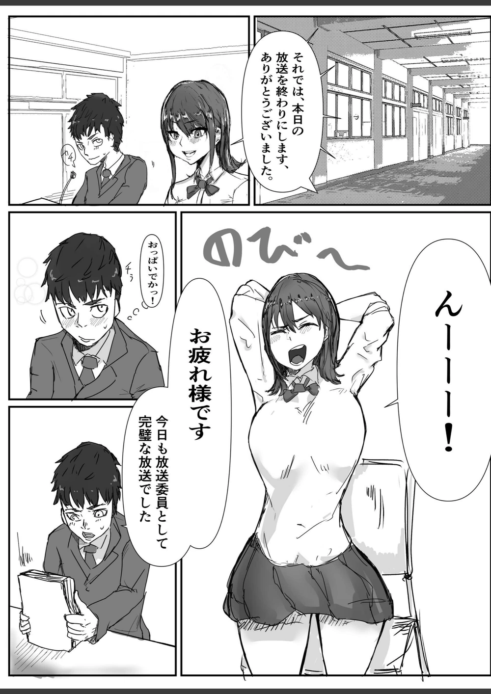 試し読み 4枚目
