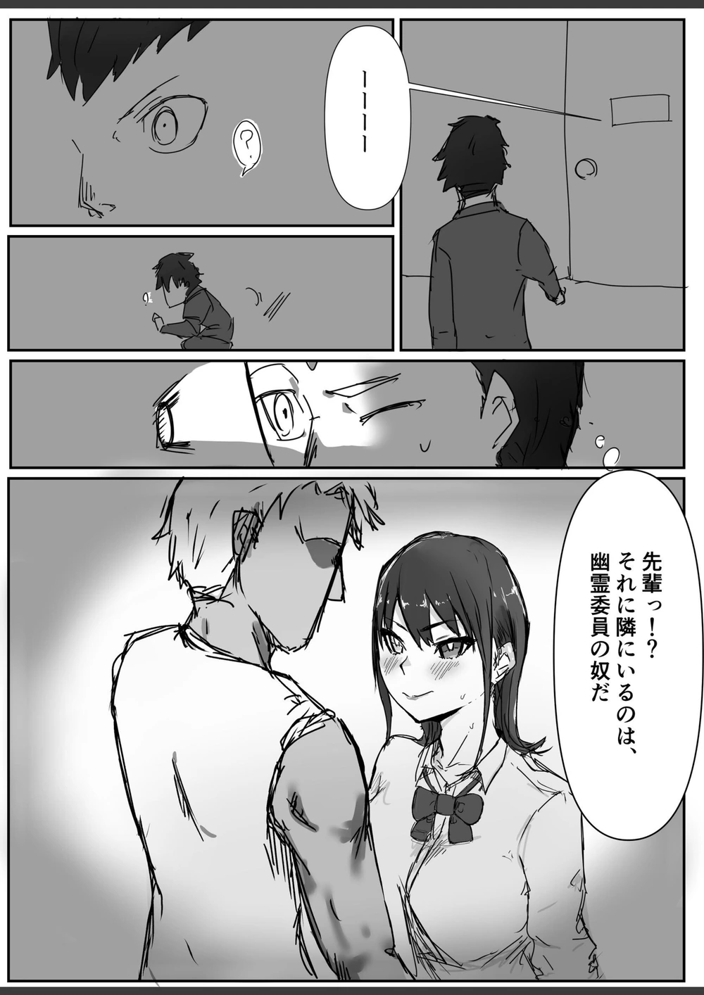 試し読み 7枚目