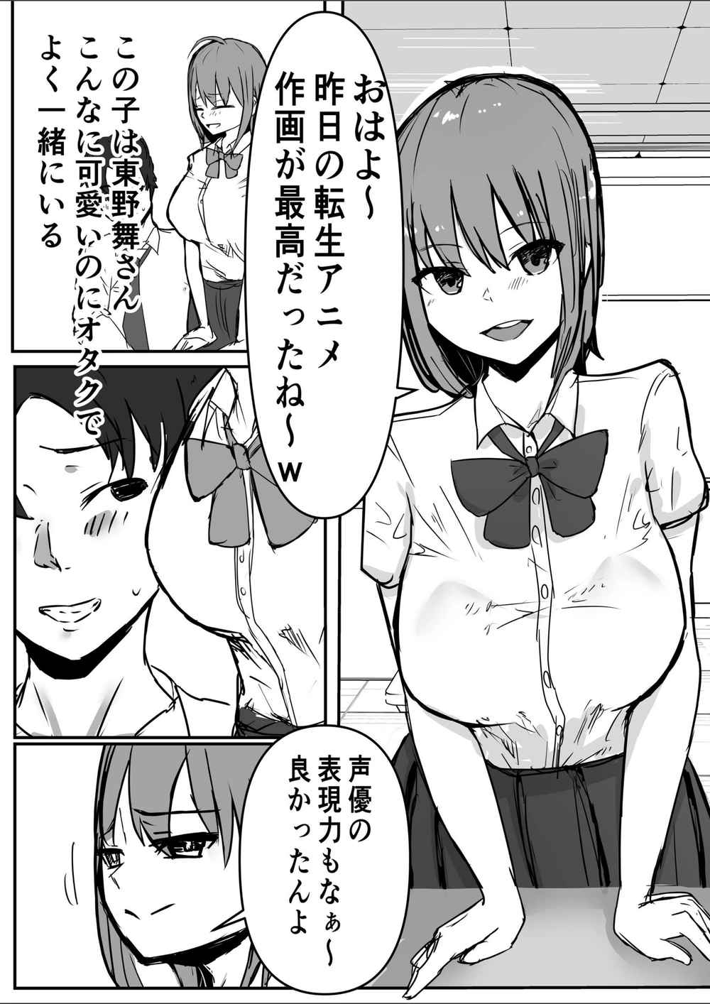 試し読み 2枚目