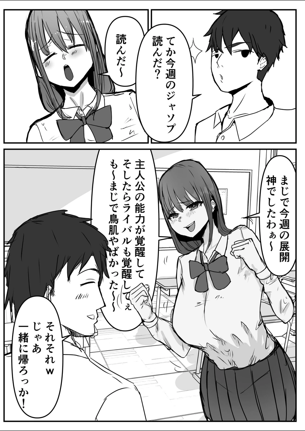 試し読み 3枚目