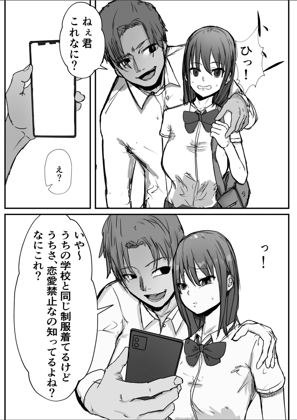 試し読み 8枚目