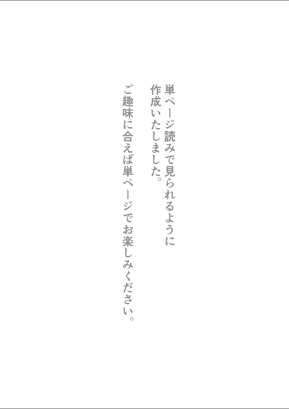 試し読み 2枚目