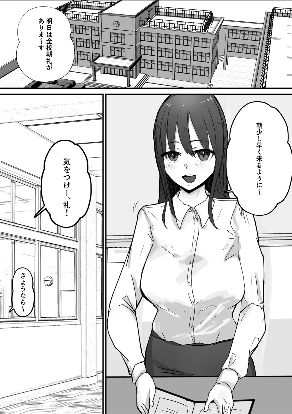 試し読み 3枚目