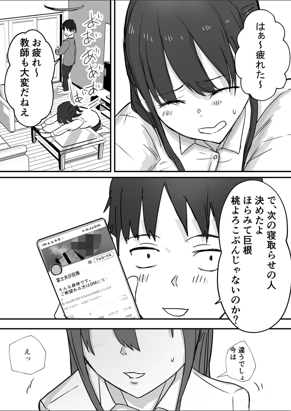 試し読み 4枚目