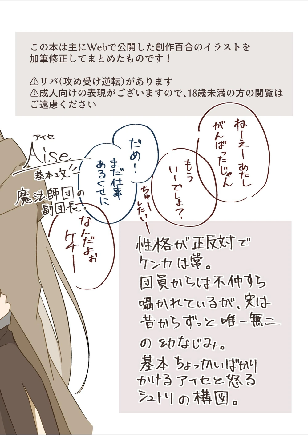 試し読み 2枚目