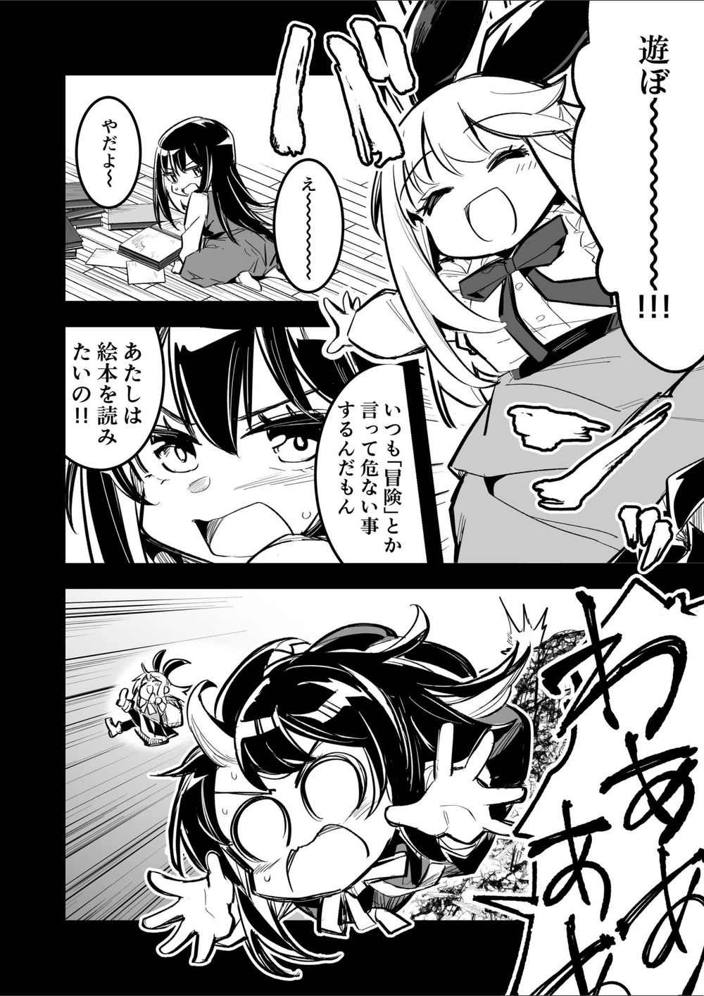 試し読み 6枚目