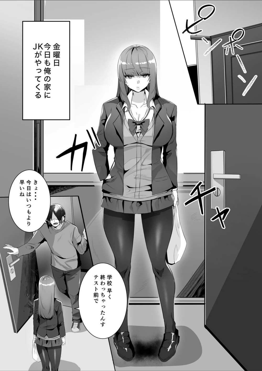 試し読み 2枚目