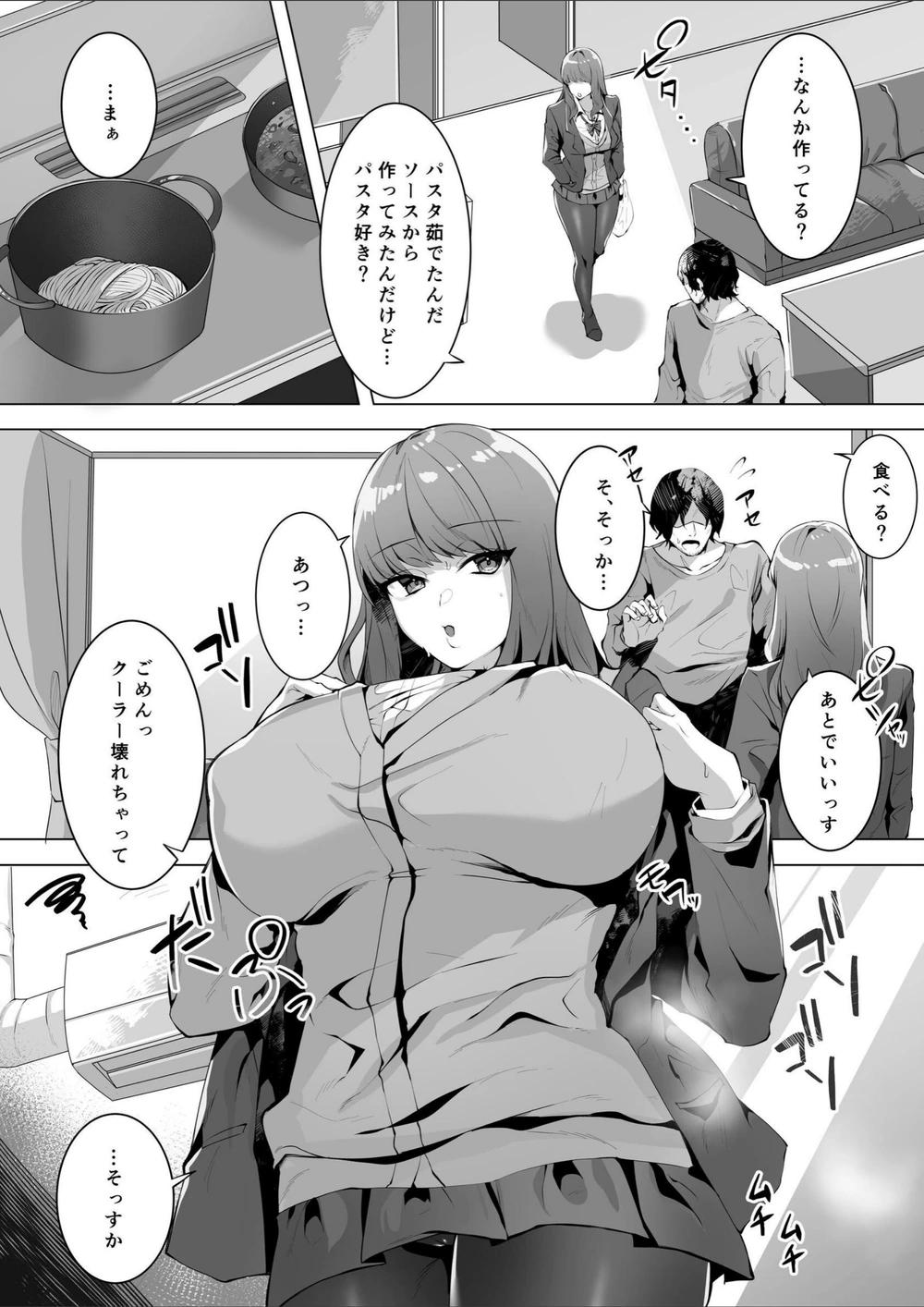 試し読み 4枚目