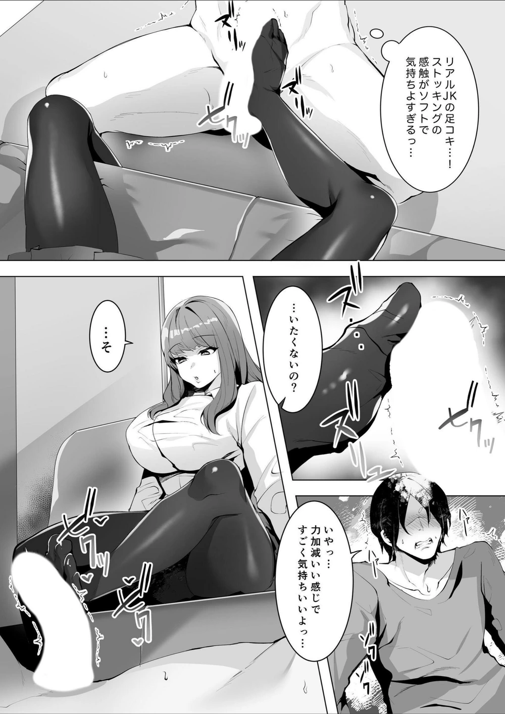 試し読み 8枚目