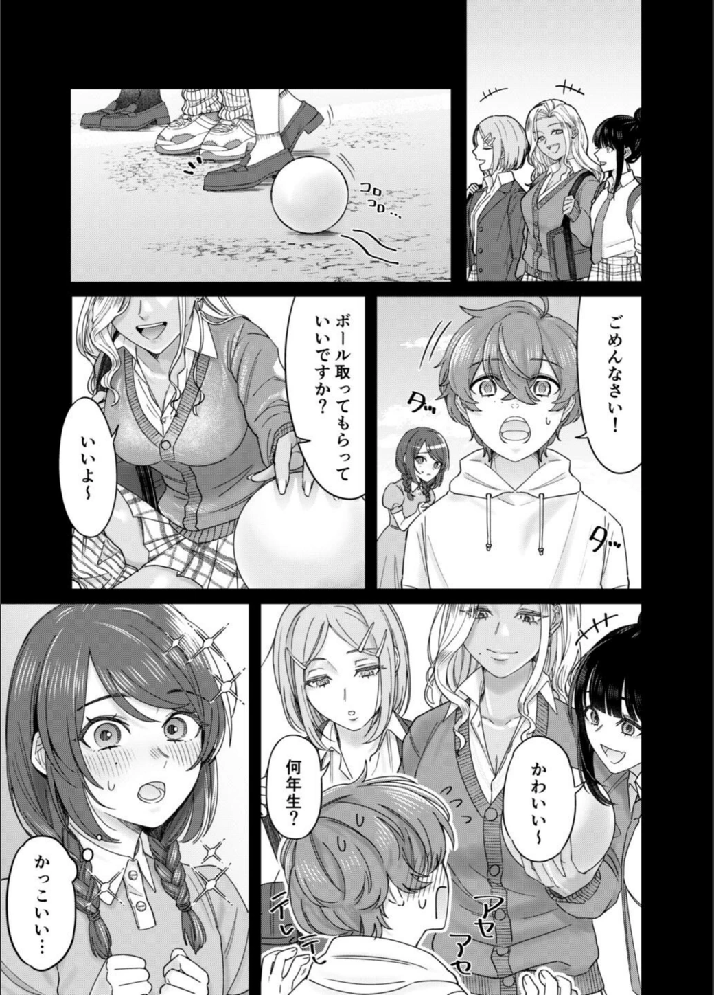 試し読み 3枚目