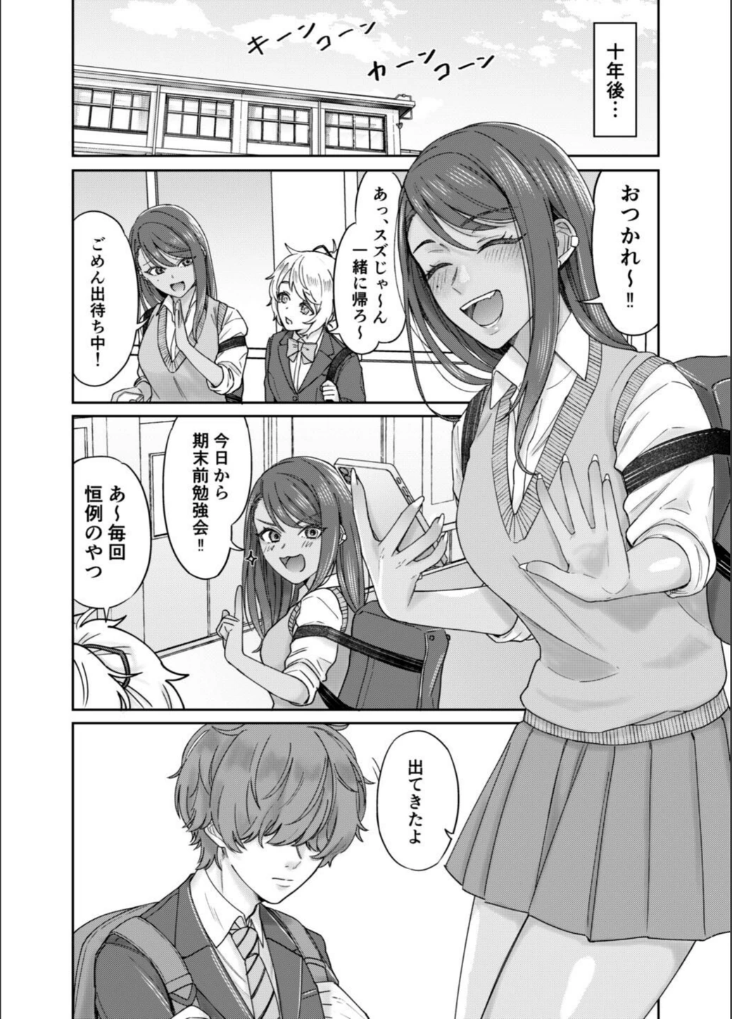 試し読み 4枚目