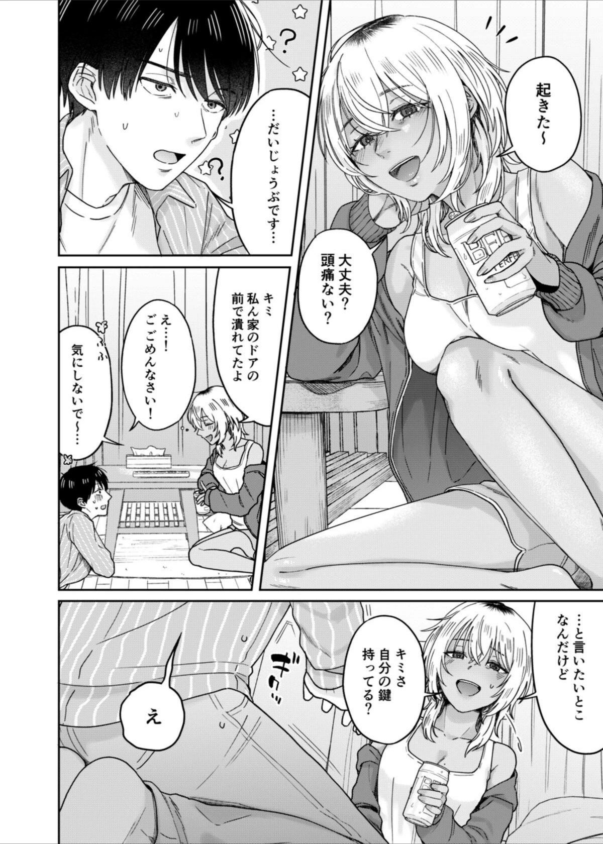 試し読み 6枚目