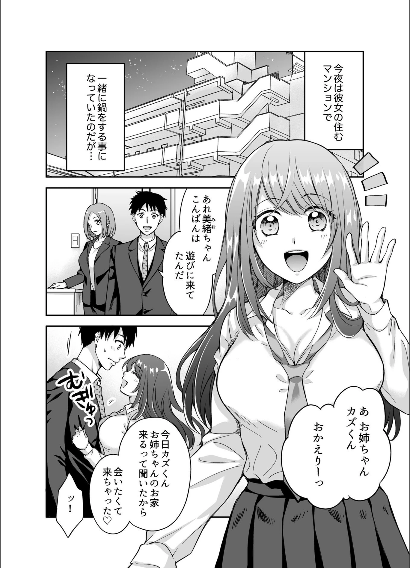 試し読み 2枚目