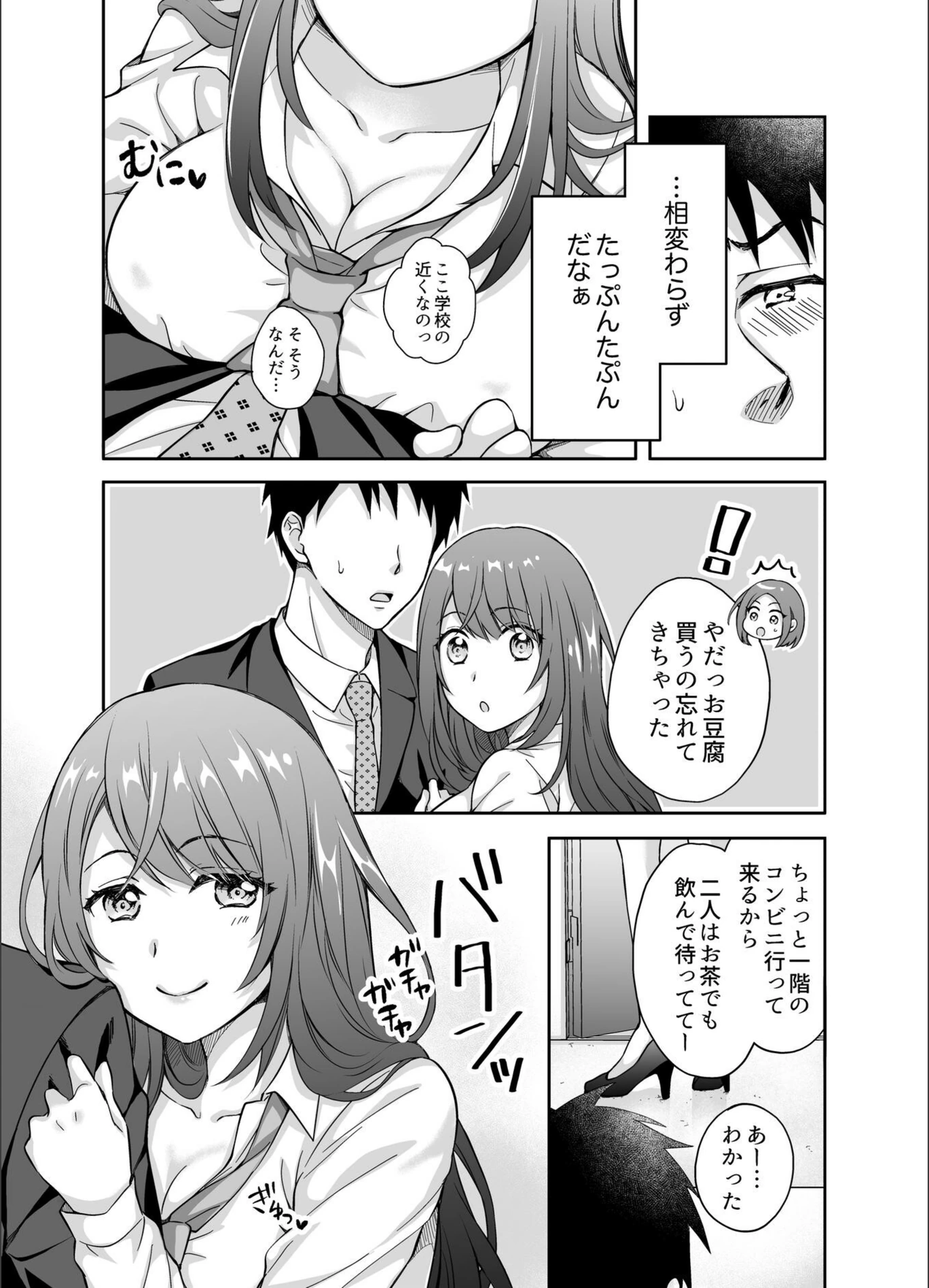 試し読み 3枚目