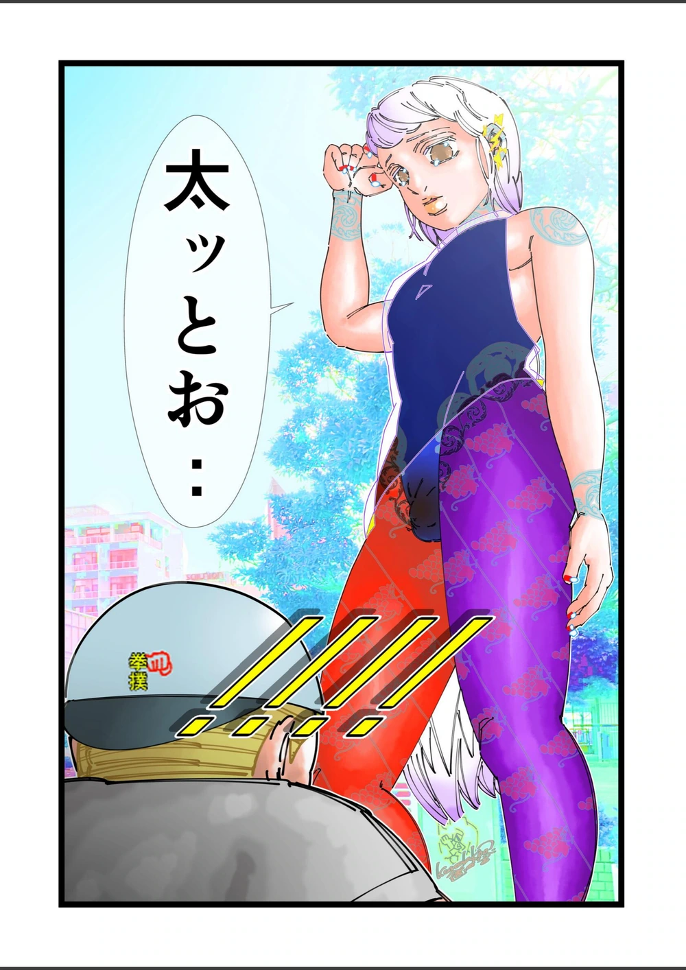 試し読み 2枚目