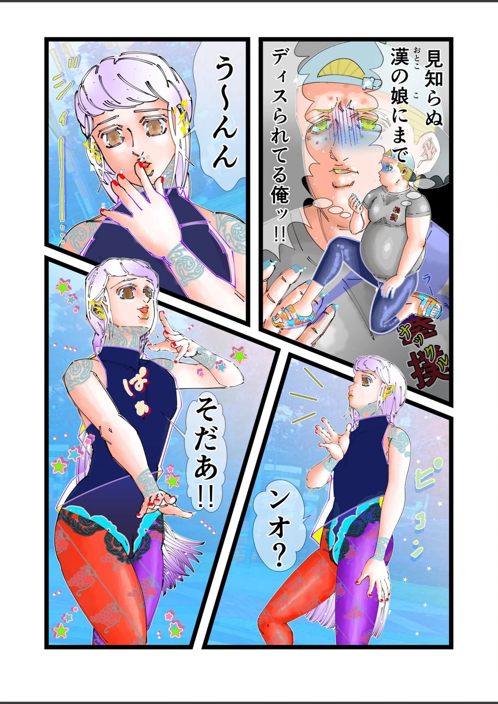 試し読み 4枚目