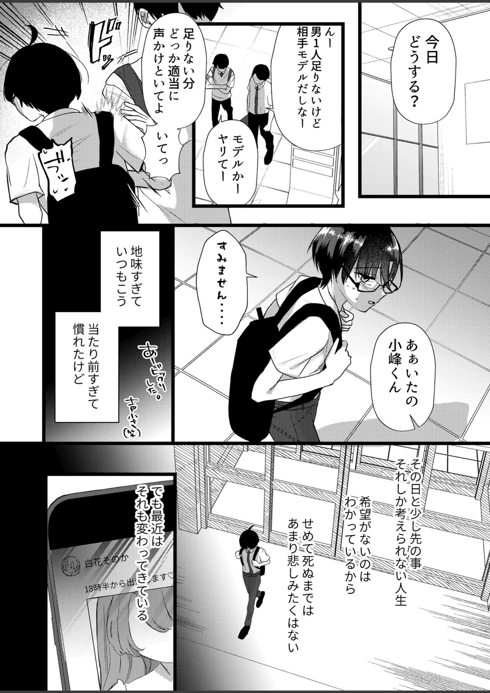 試し読み 4枚目