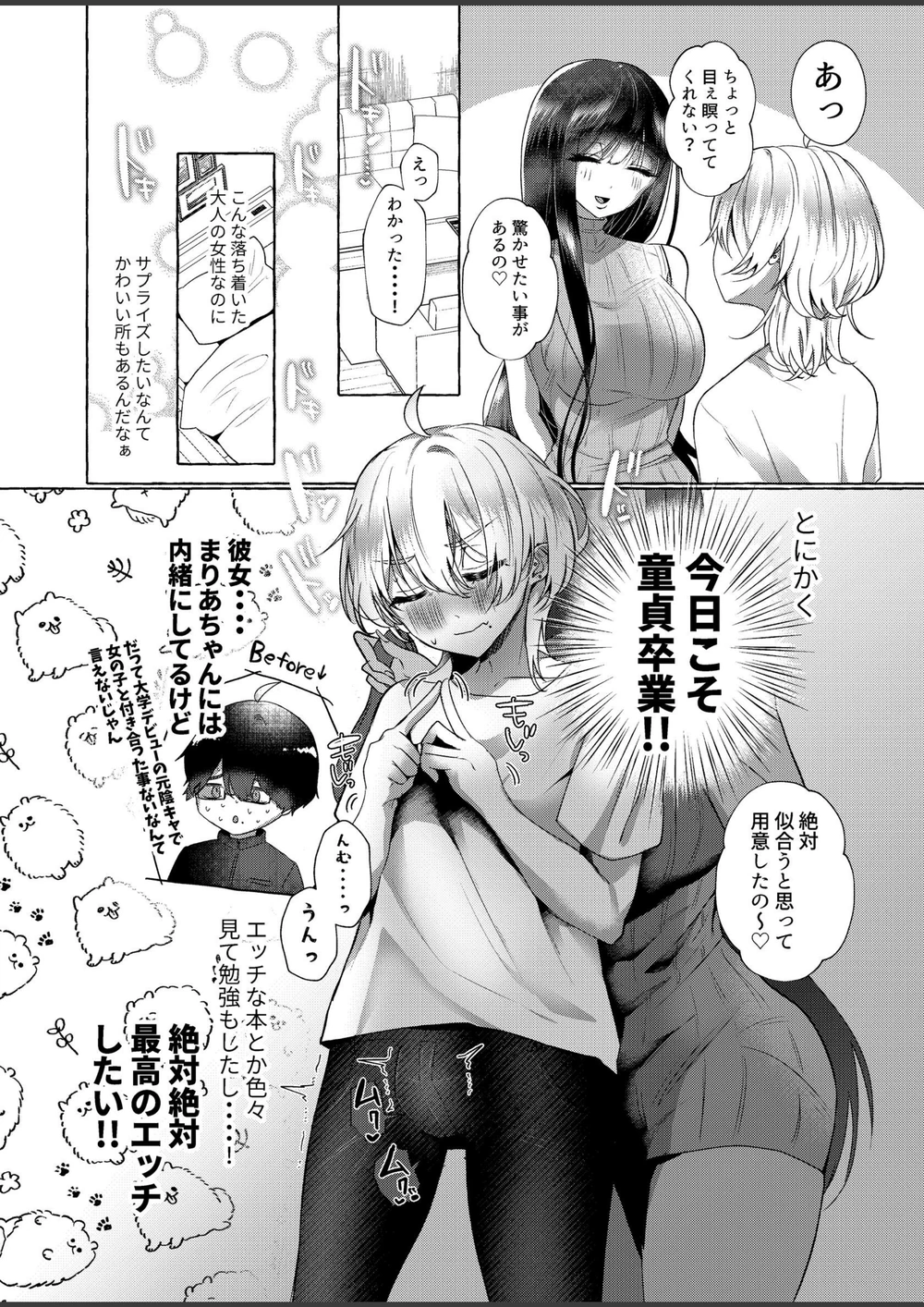 試し読み 4枚目