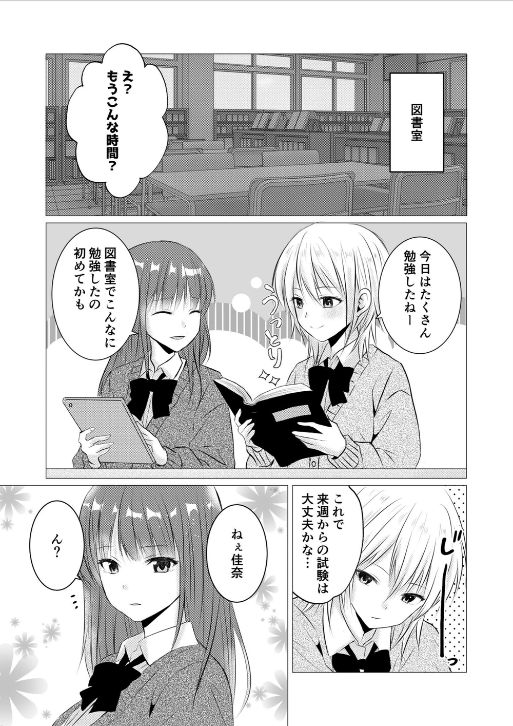 試し読み 4枚目