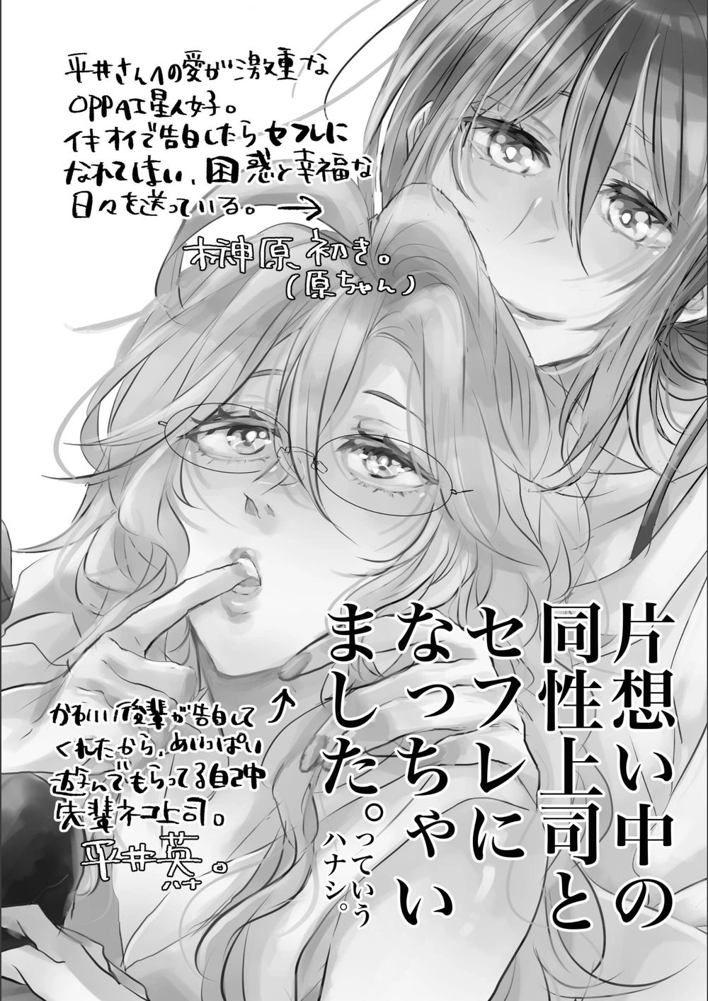 試し読み 2枚目